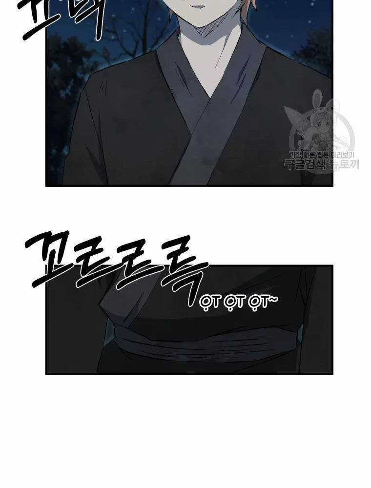 Đại Cao Thủ - Chương 13 - Trang 48