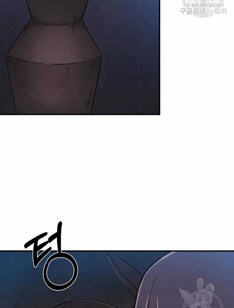 Đại Cao Thủ - Chương 13 - Trang 6