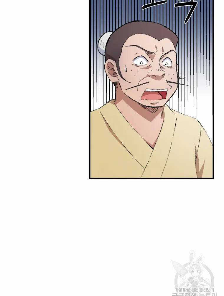 Đại Cao Thủ - Chương 14 - Trang 19