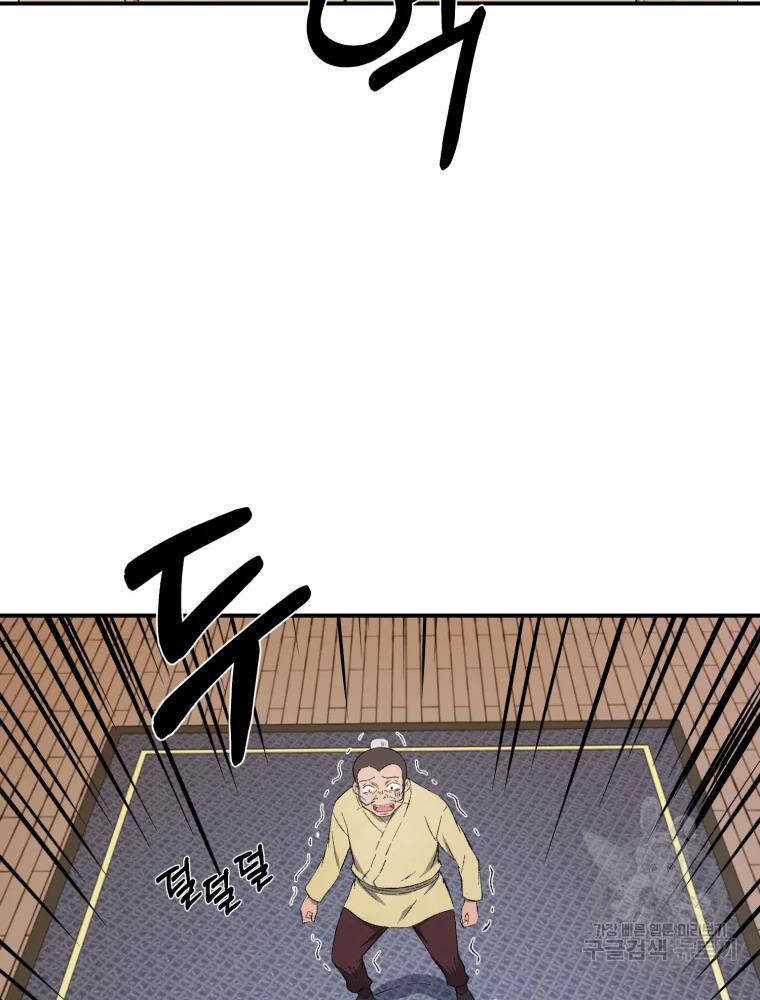 Đại Cao Thủ - Chương 14 - Trang 40