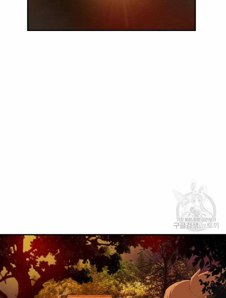 Đại Cao Thủ - Chương 15 - Trang 47