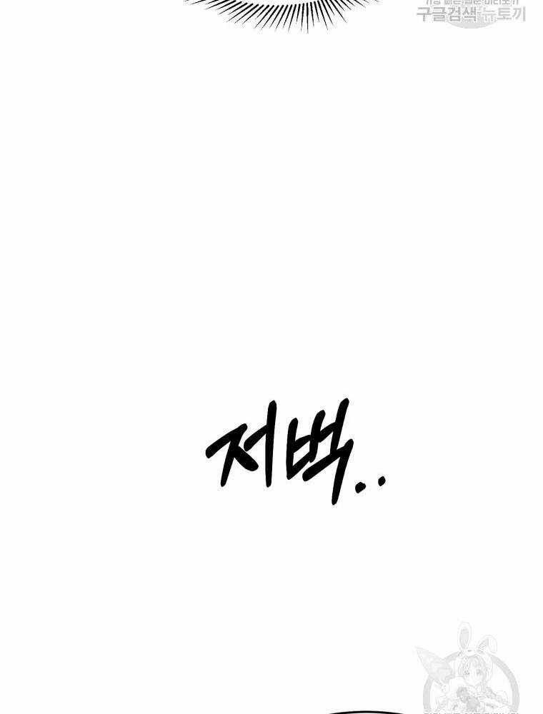 Đại Cao Thủ - Chương 15 - Trang 86