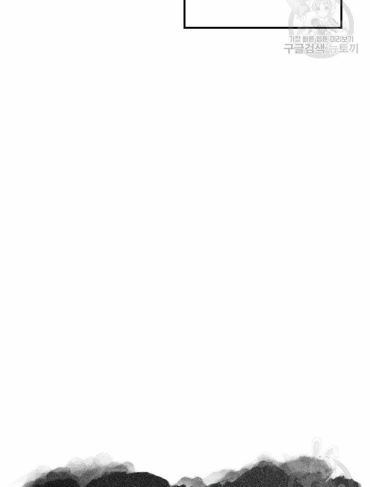 Đại Cao Thủ - Chương 16 - Trang 13