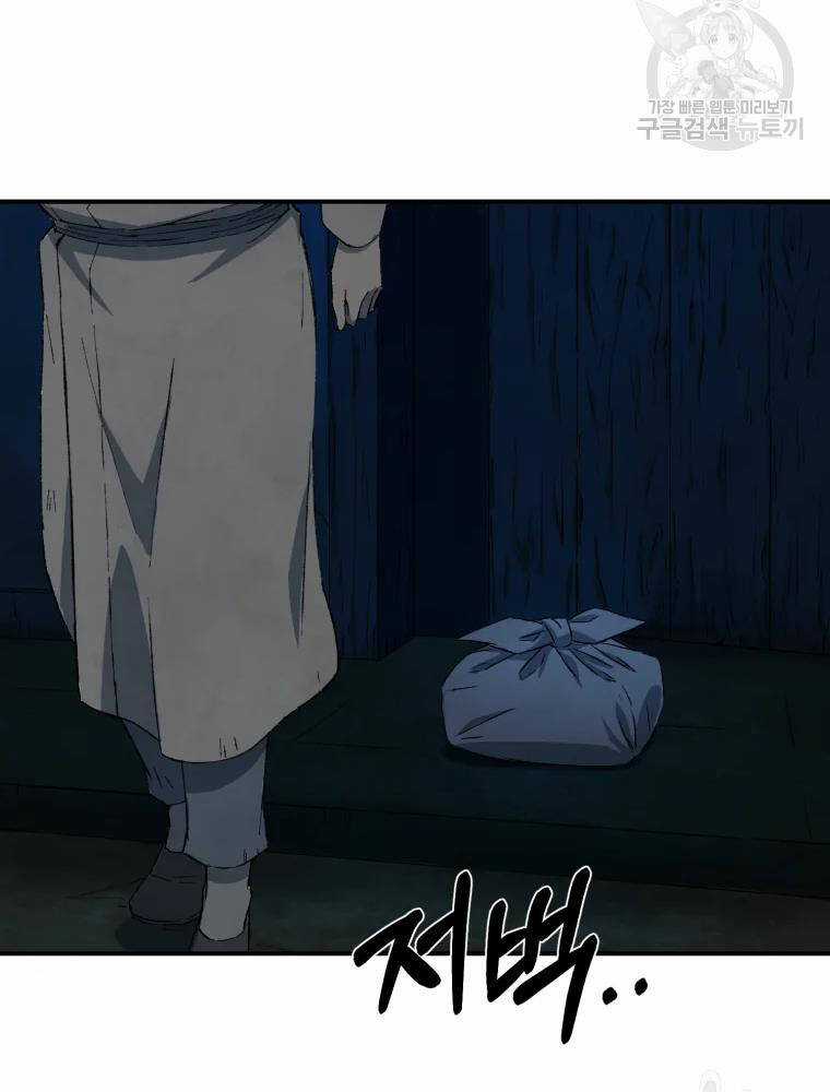 Đại Cao Thủ - Chương 16 - Trang 76