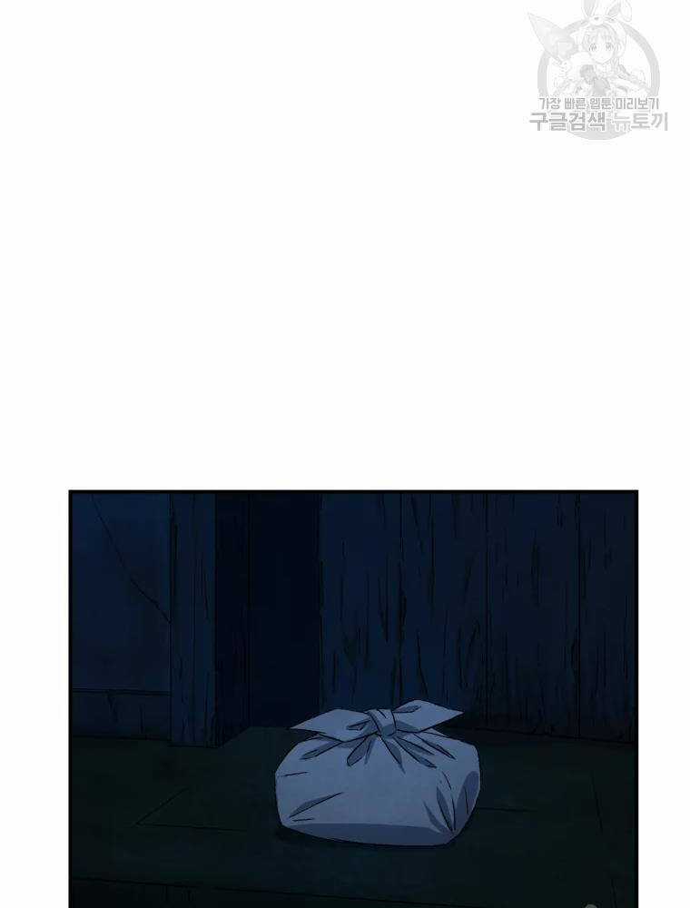 Đại Cao Thủ - Chương 16 - Trang 77