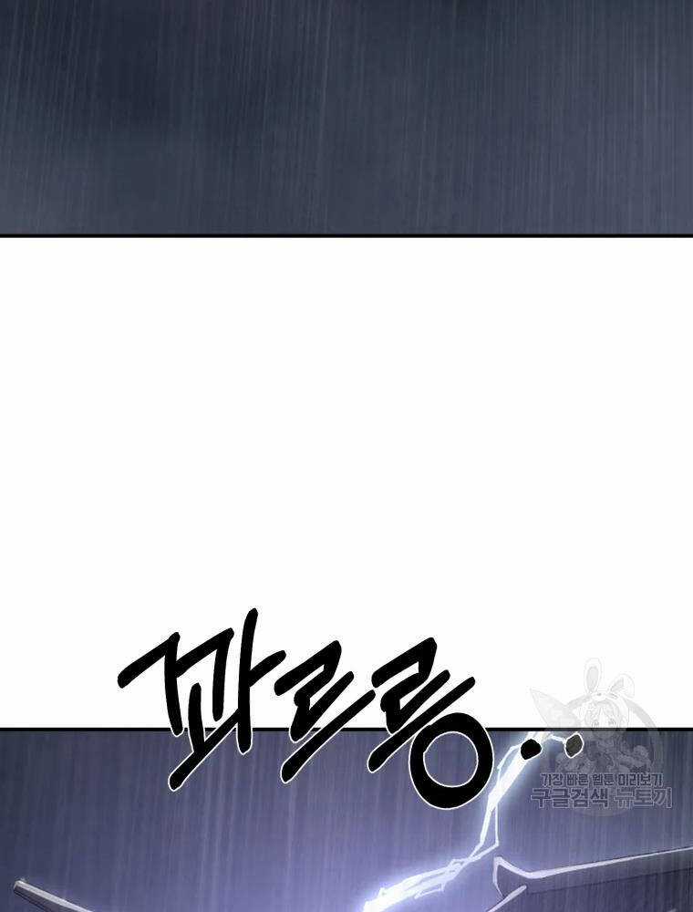 Đại Cao Thủ - Chương 17 - Trang 3