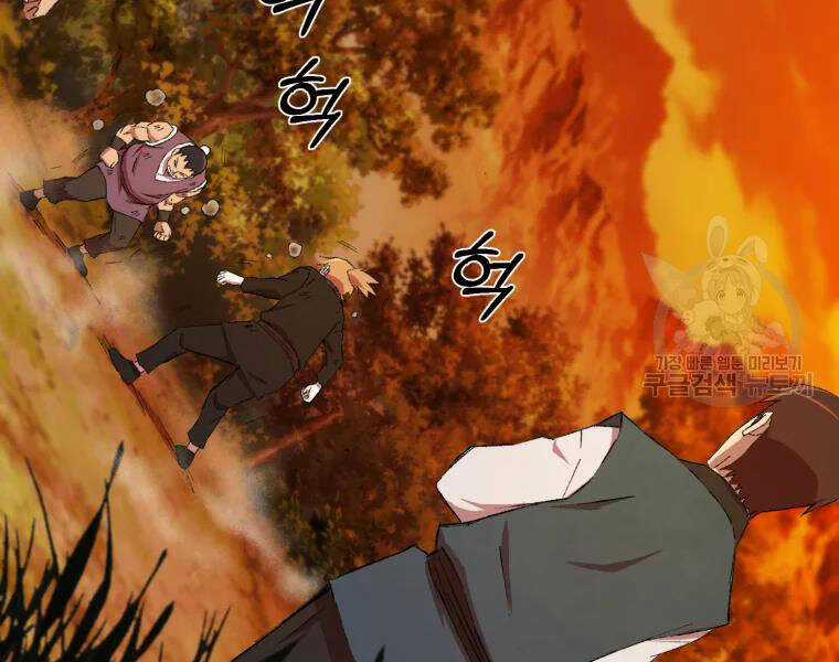 Đại Cao Thủ - Chương 18 - Trang 44