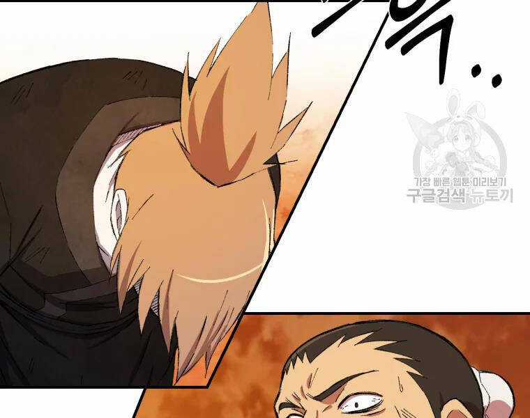 Đại Cao Thủ - Chương 18 - Trang 76