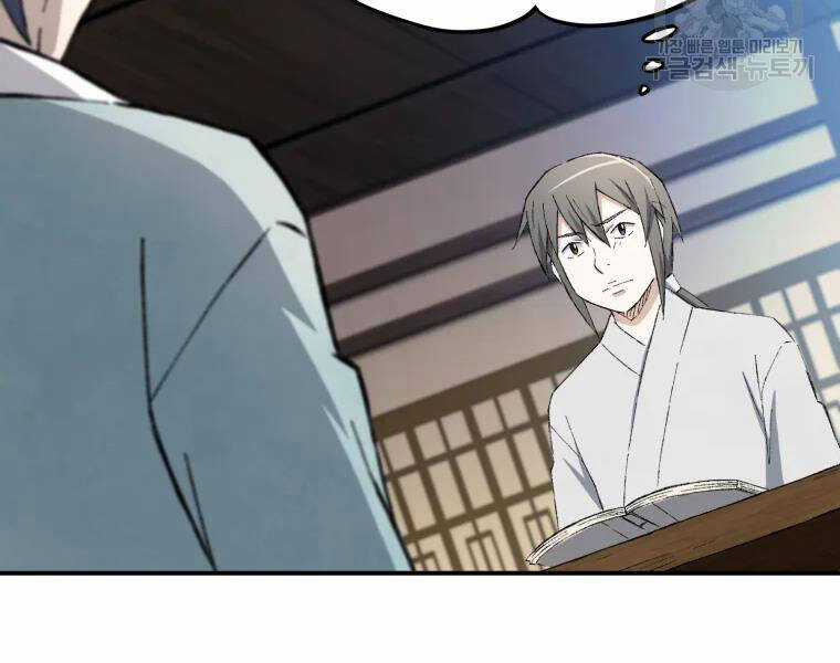 Đại Cao Thủ - Chương 19 - Trang 118