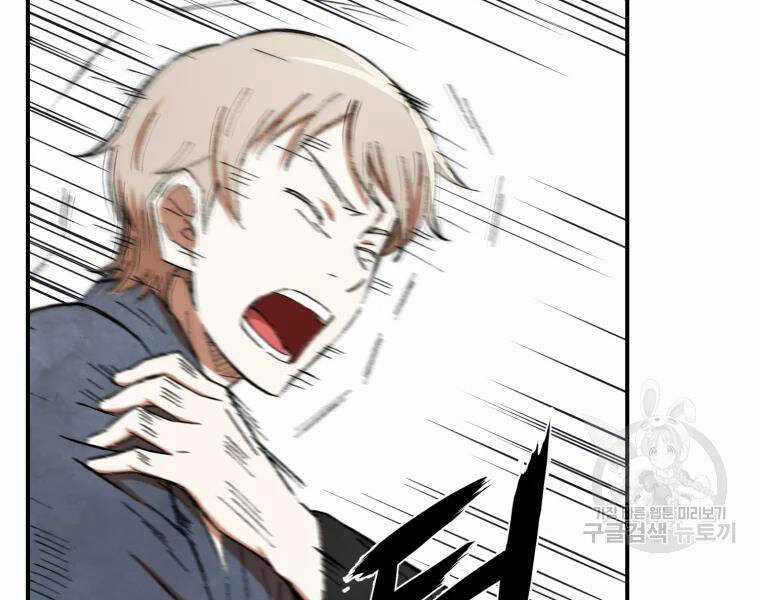 Đại Cao Thủ - Chương 19 - Trang 47