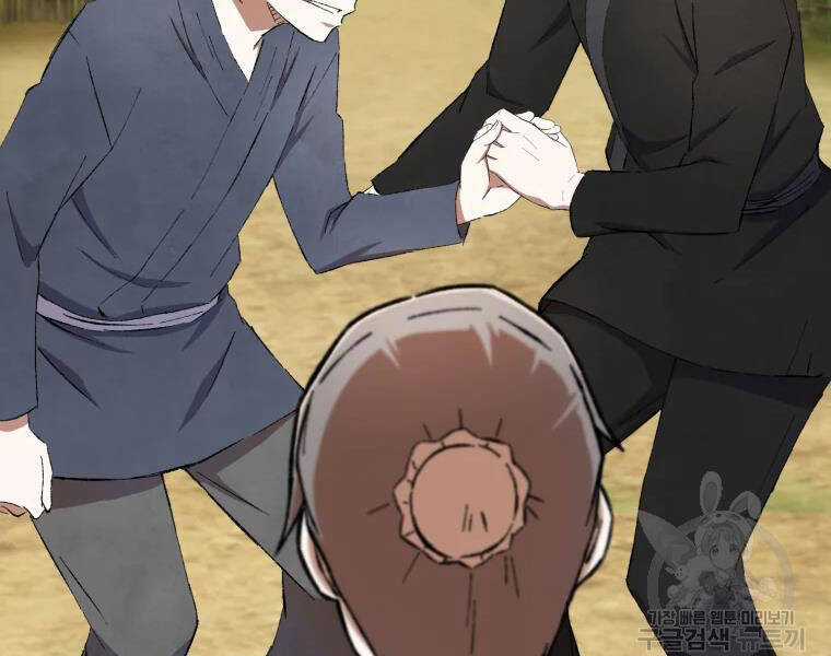 Đại Cao Thủ - Chương 19 - Trang 72