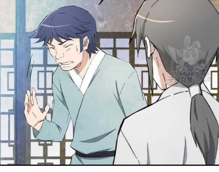 Đại Cao Thủ - Chương 19 - Trang 98