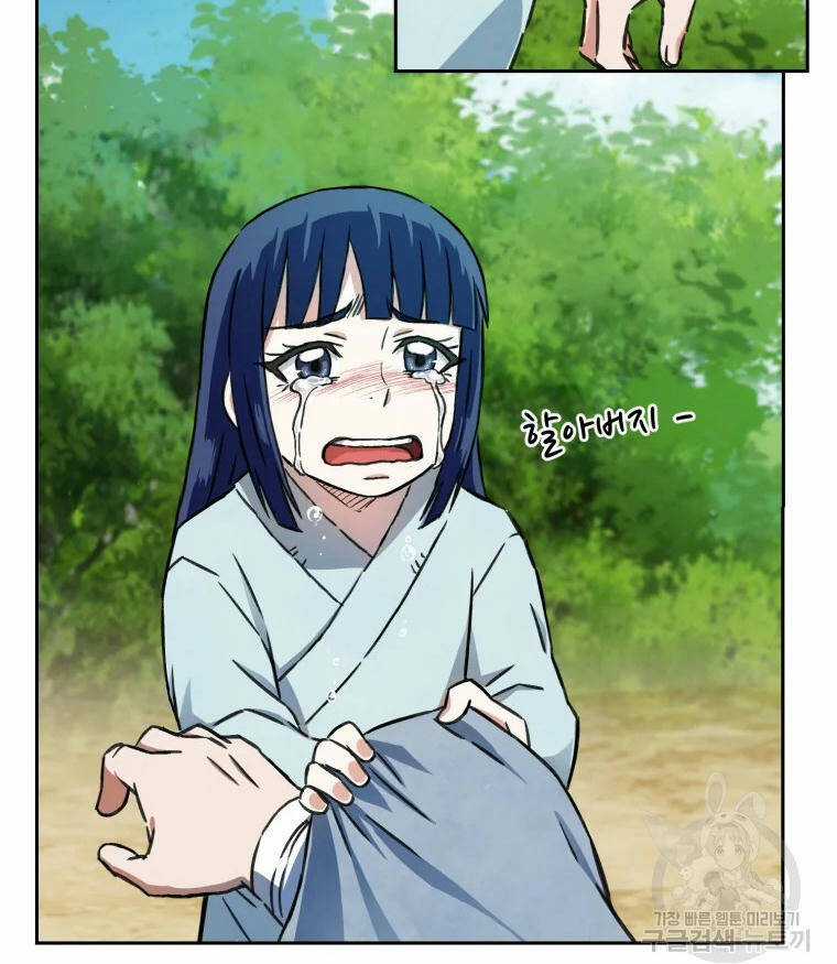 Đại Cao Thủ - Chương 2 - Trang 107