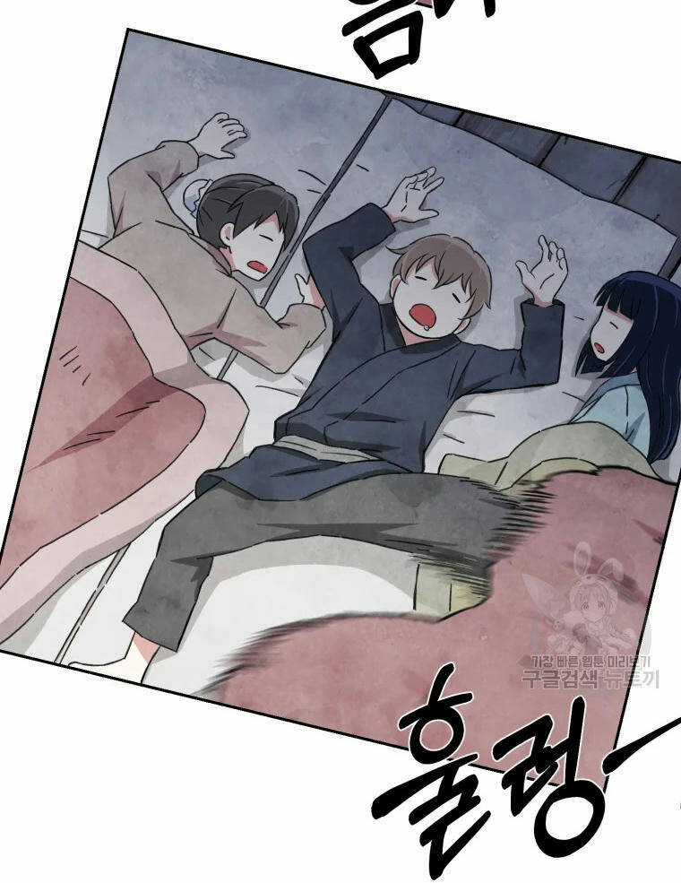 Đại Cao Thủ - Chương 2 - Trang 14