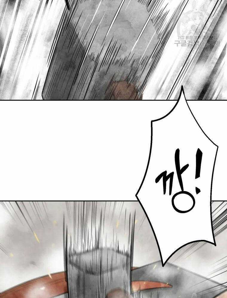 Đại Cao Thủ - Chương 2 - Trang 42