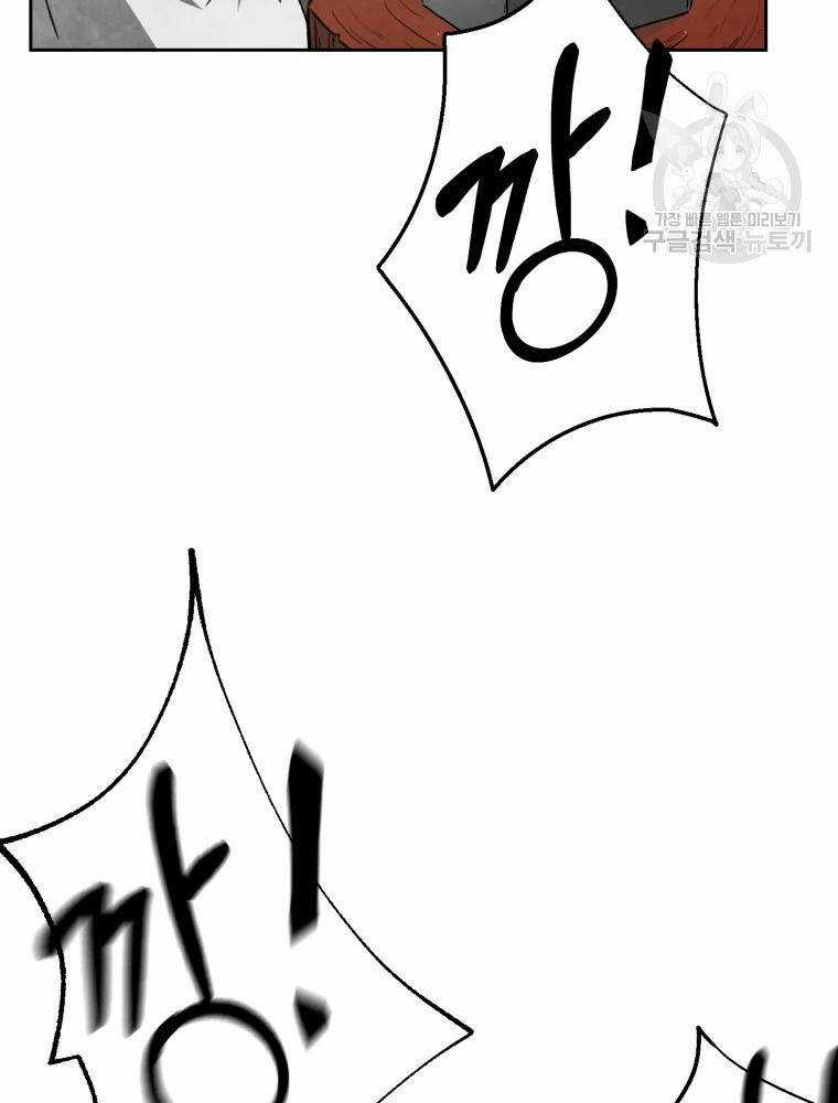 Đại Cao Thủ - Chương 2 - Trang 47