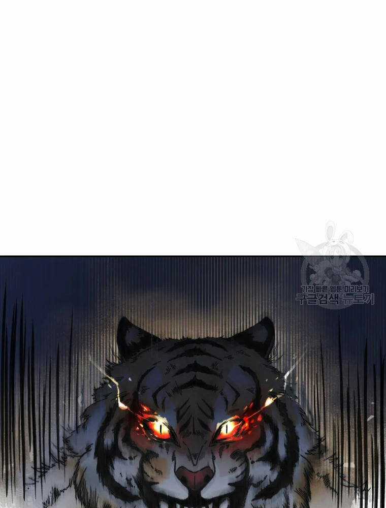 Đại Cao Thủ - Chương 2 - Trang 6