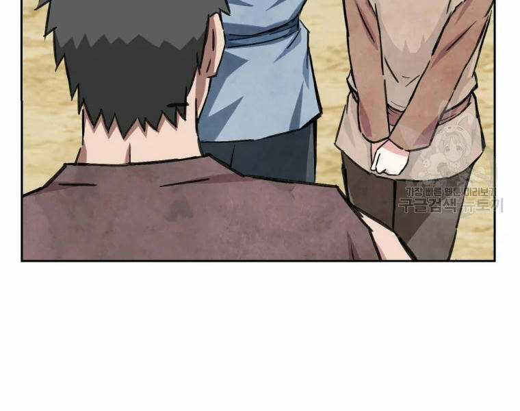 Đại Cao Thủ - Chương 2 - Trang 66