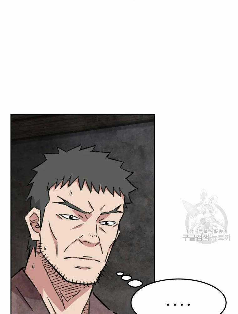 Đại Cao Thủ - Chương 2 - Trang 69