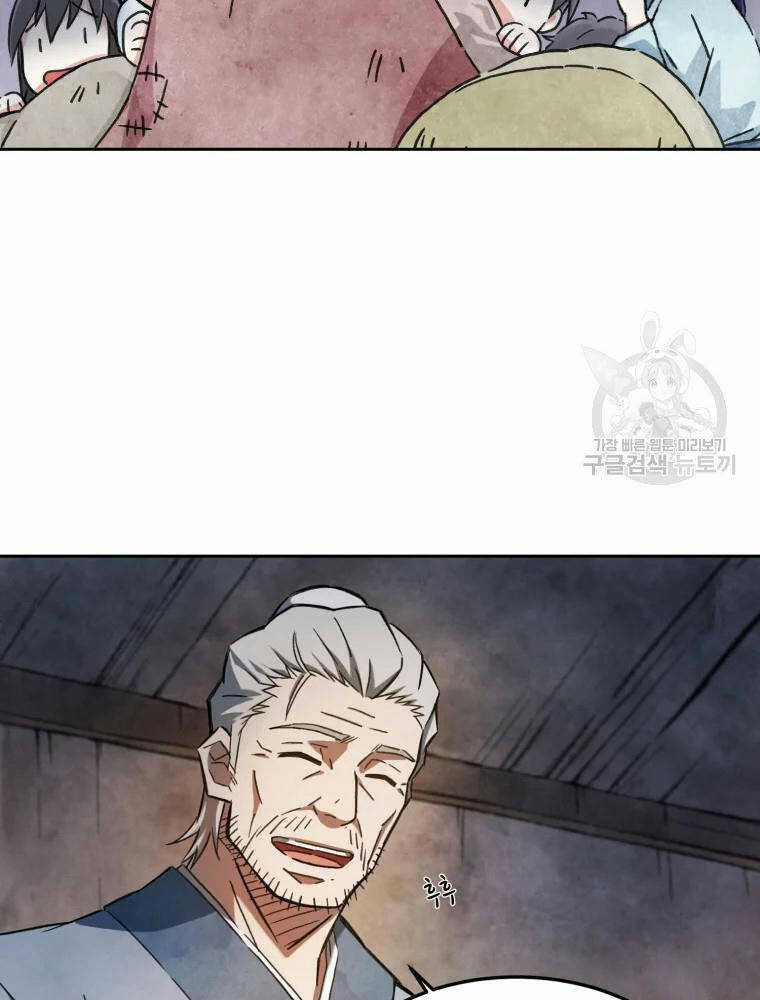 Đại Cao Thủ - Chương 2 - Trang 9