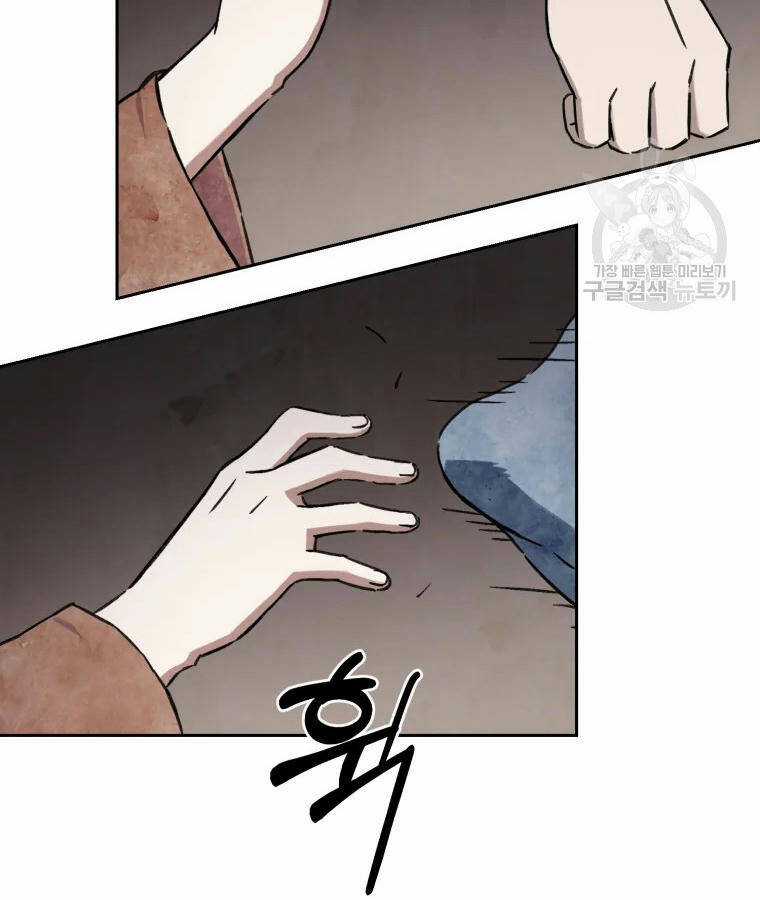 Đại Cao Thủ - Chương 2 - Trang 82