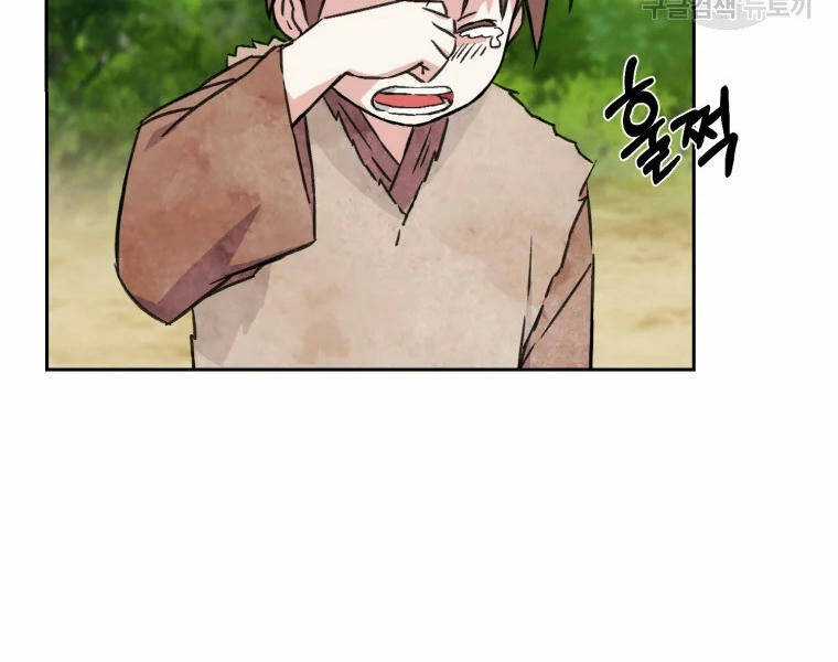 Đại Cao Thủ - Chương 2 - Trang 92