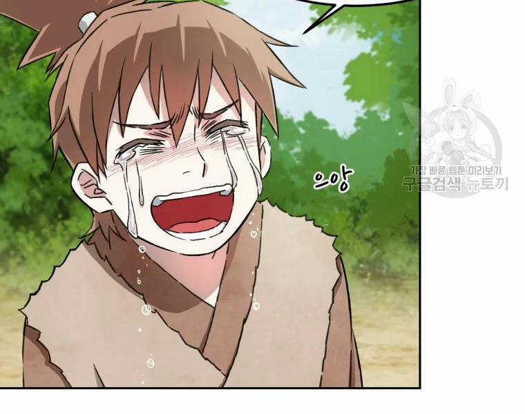 Đại Cao Thủ - Chương 2 - Trang 99