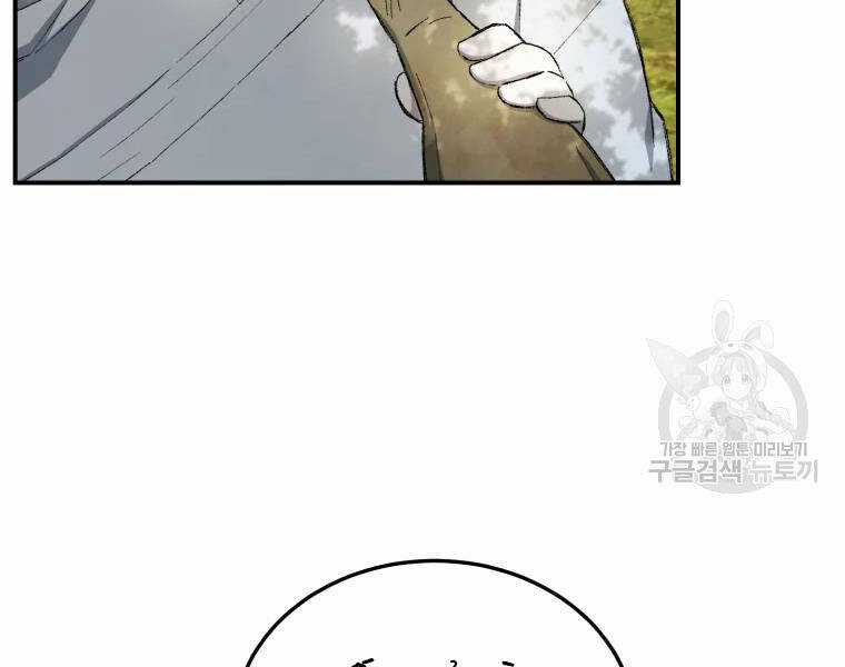 Đại Cao Thủ - Chương 20 - Trang 12