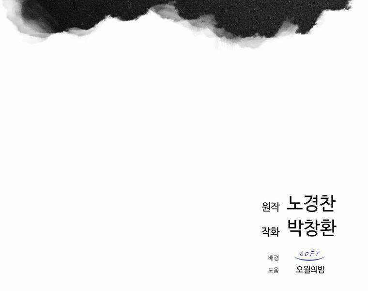 Đại Cao Thủ - Chương 20 - Trang 132