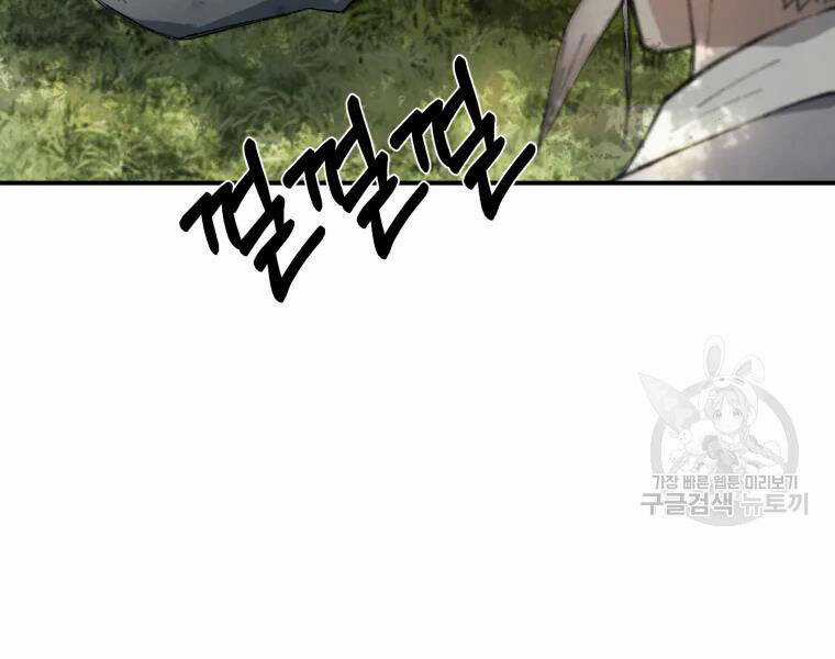 Đại Cao Thủ - Chương 20 - Trang 17