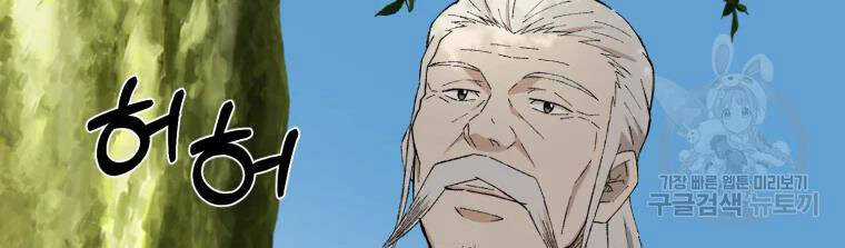 Đại Cao Thủ - Chương 20 - Trang 19