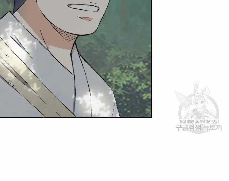 Đại Cao Thủ - Chương 20 - Trang 42