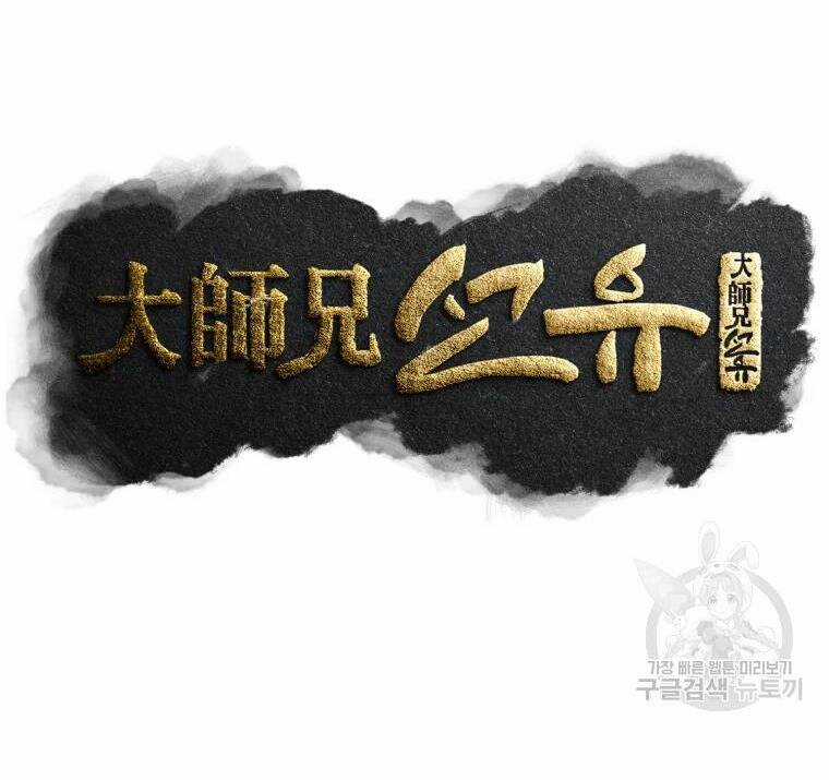 Đại Cao Thủ - Chương 21 - Trang 18