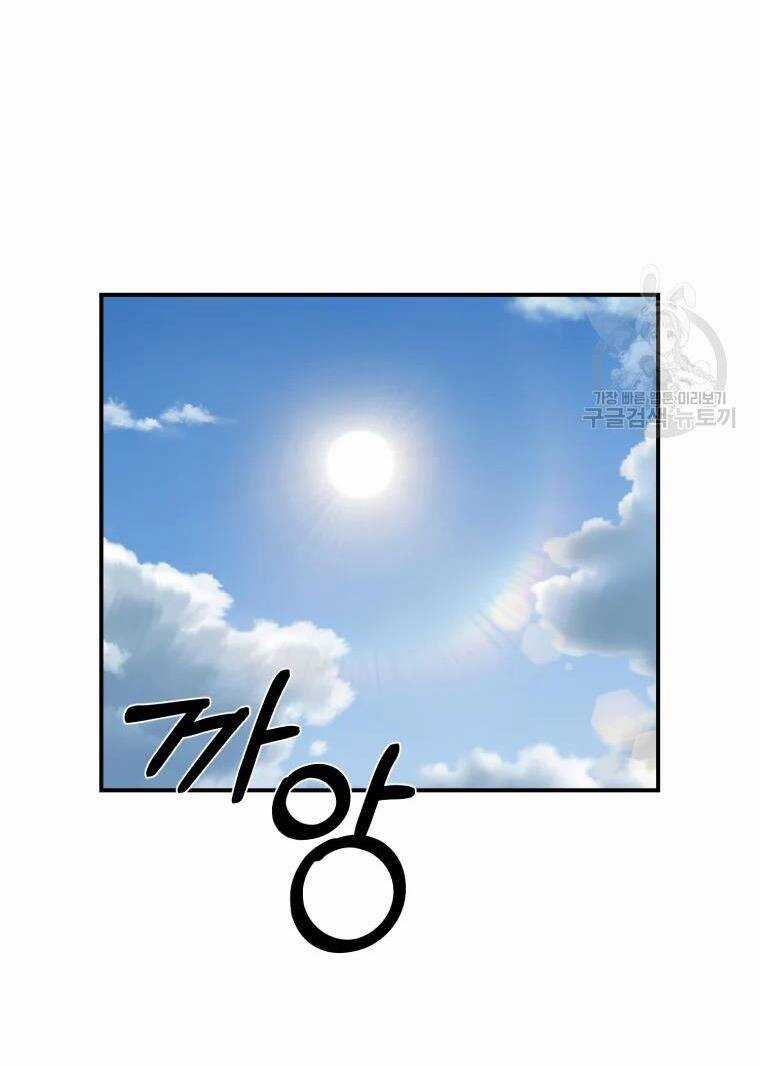 Đại Cao Thủ - Chương 21 - Trang 48