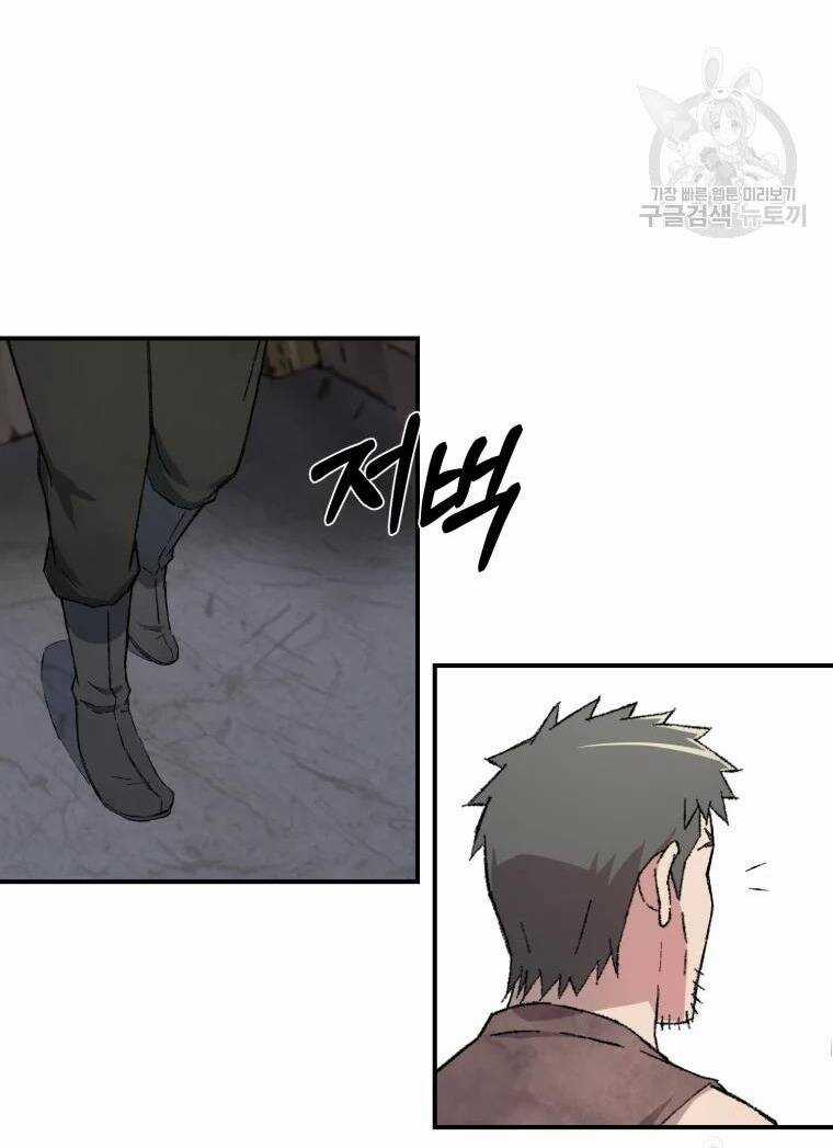 Đại Cao Thủ - Chương 21 - Trang 51