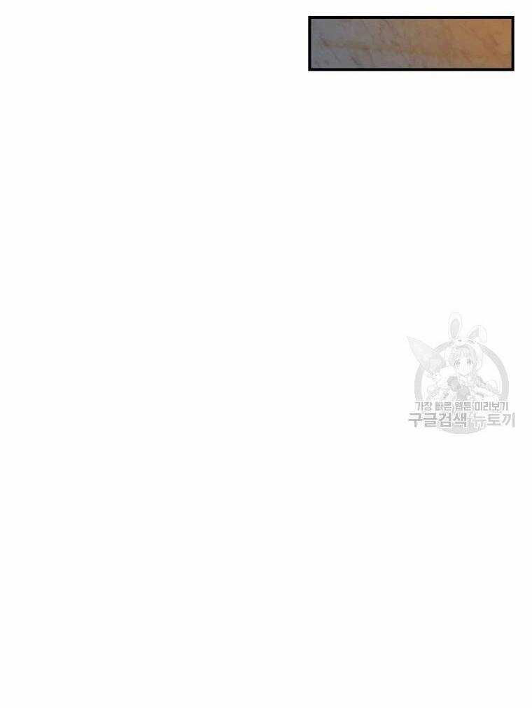 Đại Cao Thủ - Chương 21 - Trang 64