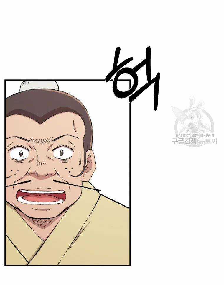 Đại Cao Thủ - Chương 21 - Trang 77