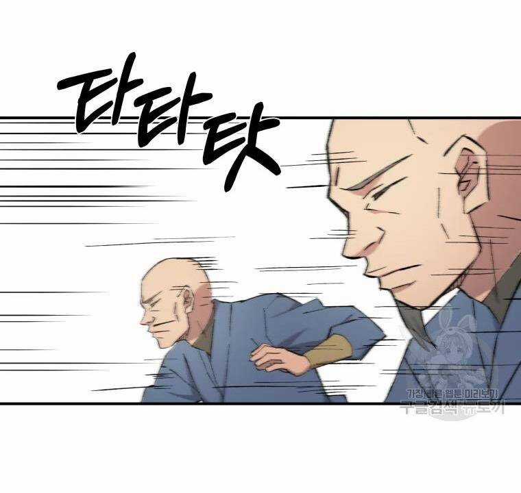 Đại Cao Thủ - Chương 21 - Trang 82