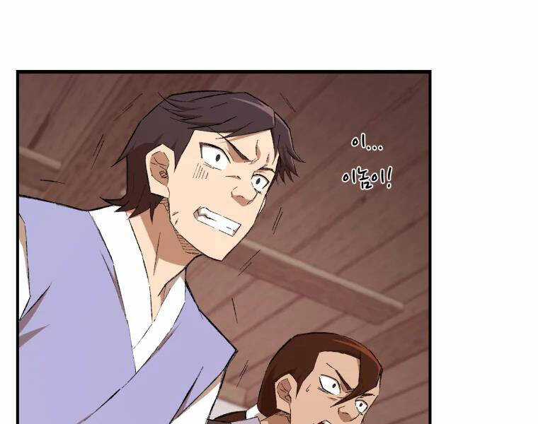 Đại Cao Thủ - Chương 23 - Trang 111