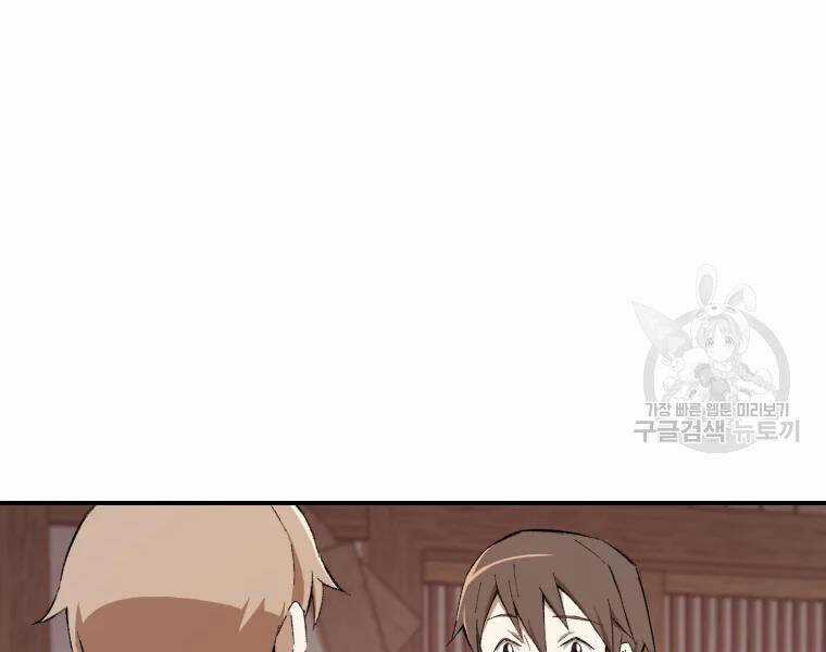 Đại Cao Thủ - Chương 23 - Trang 122