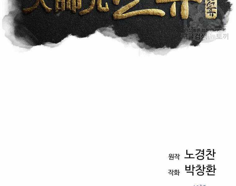 Đại Cao Thủ - Chương 23 - Trang 21