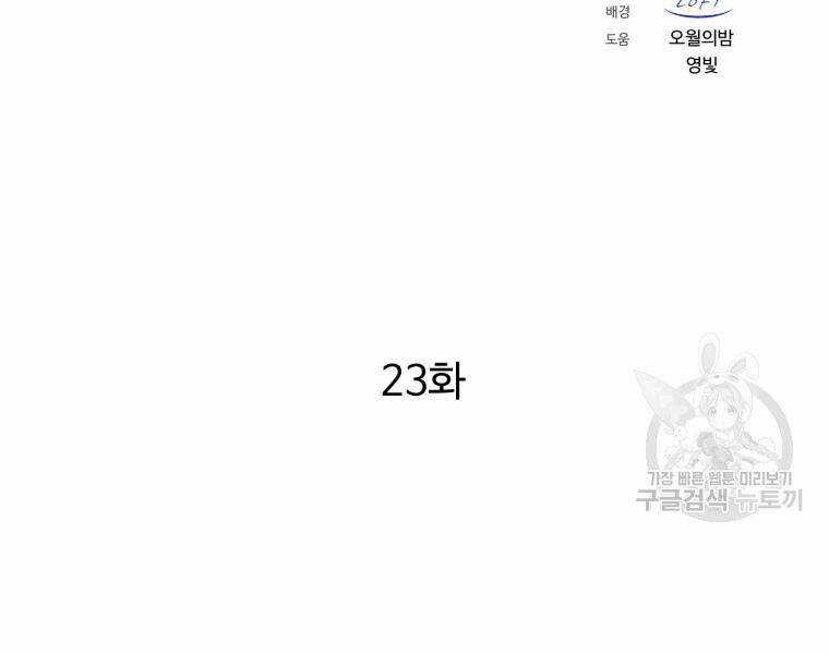 Đại Cao Thủ - Chương 23 - Trang 22