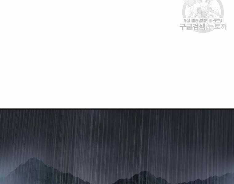 Đại Cao Thủ - Chương 24 - Trang 116