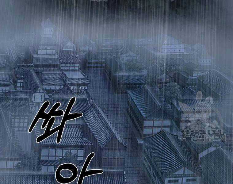 Đại Cao Thủ - Chương 24 - Trang 117