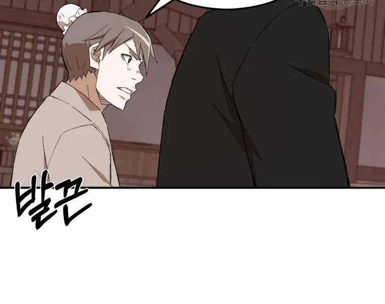 Đại Cao Thủ - Chương 24 - Trang 6