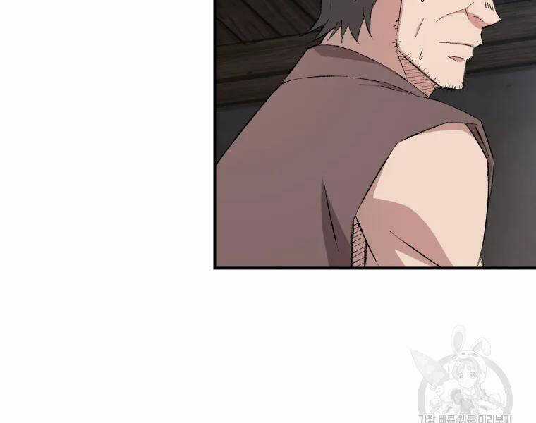 Đại Cao Thủ - Chương 25 - Trang 130