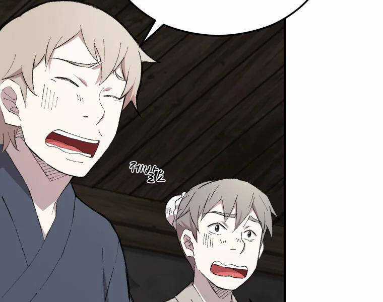 Đại Cao Thủ - Chương 25 - Trang 149