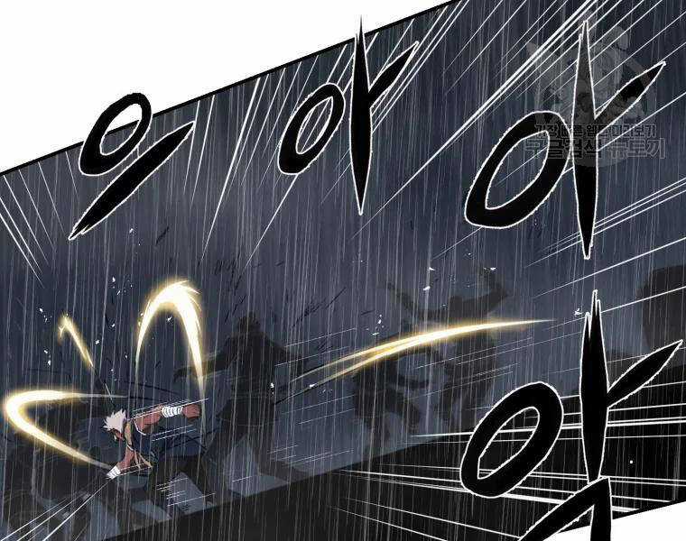 Đại Cao Thủ - Chương 25 - Trang 22