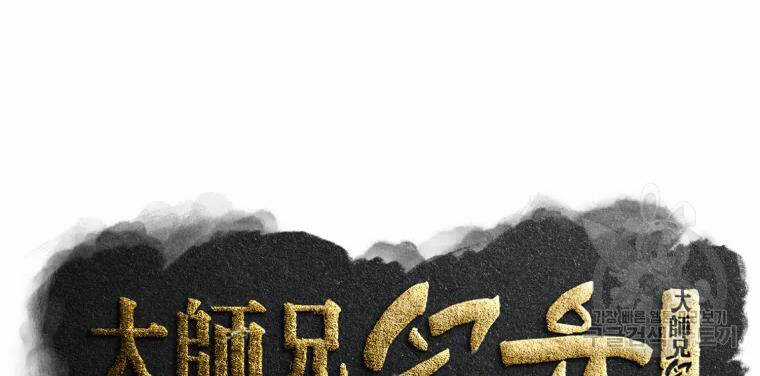 Đại Cao Thủ - Chương 25 - Trang 30