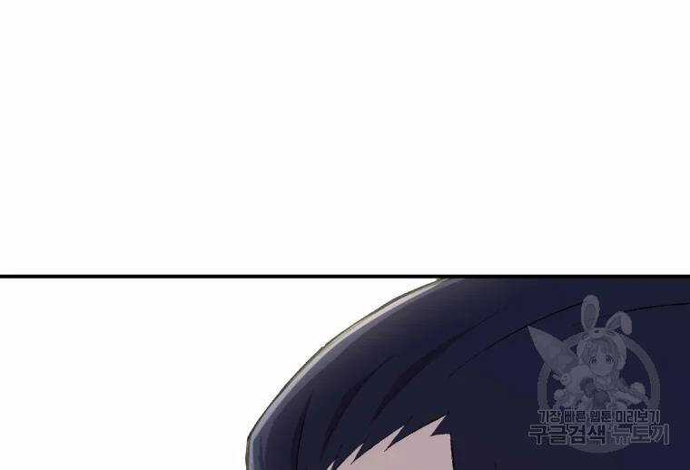 Đại Cao Thủ - Chương 25 - Trang 64